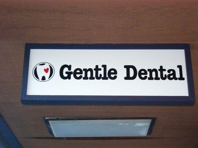 Gentle Dental Blade sign with wood frame, acrylic sign faces and vinyl lettering Sunnyvale, California, San Francisco Bay Area, Santa Clara County 7